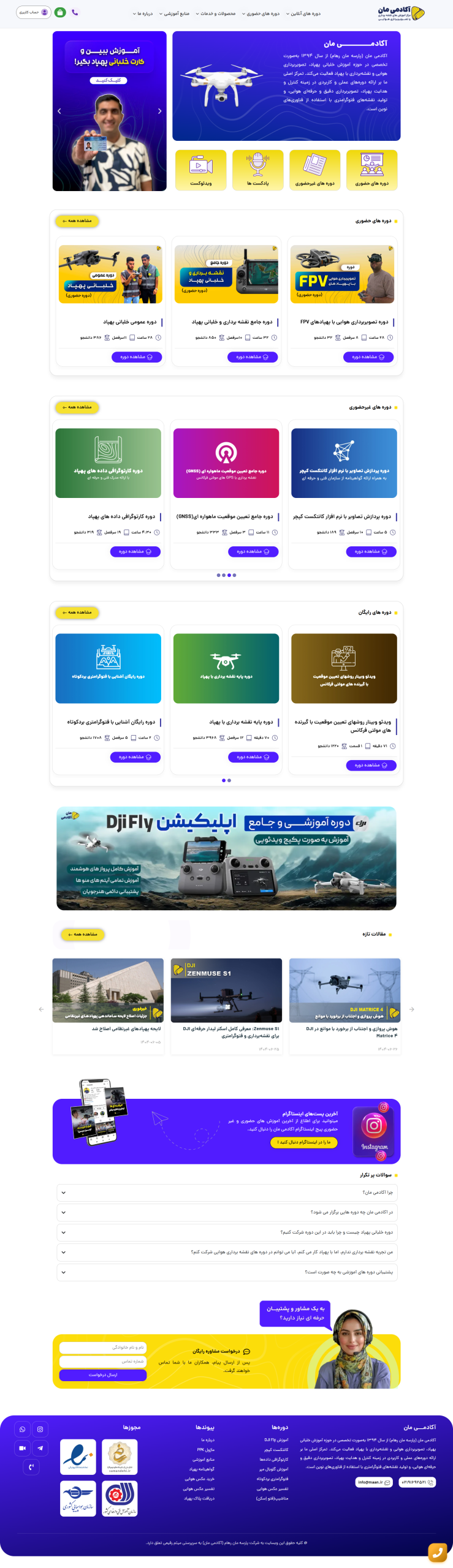 وب سایت آکادمی مان