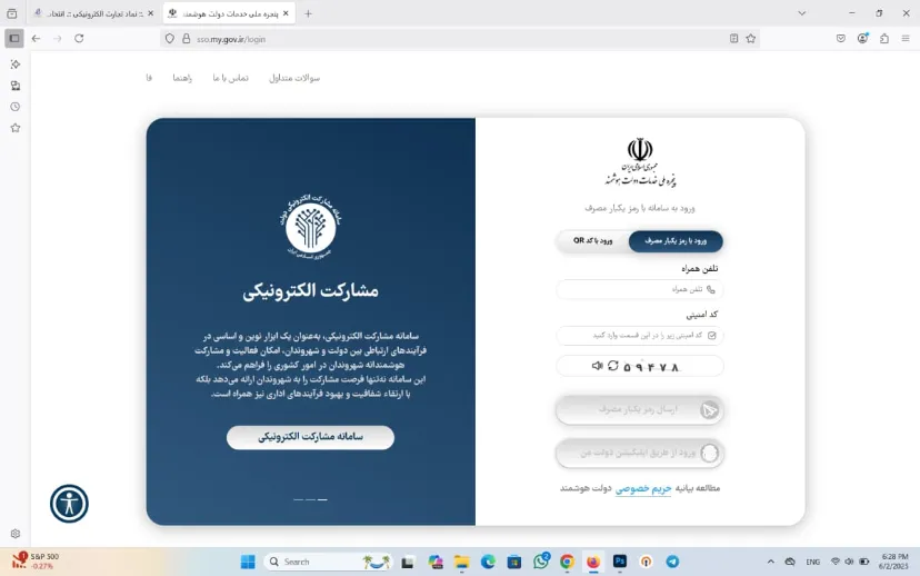 چطور نماد اعتماد یا اینماد بگیریم