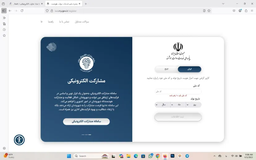 چطور نماد اعتماد یا اینماد بگیریم