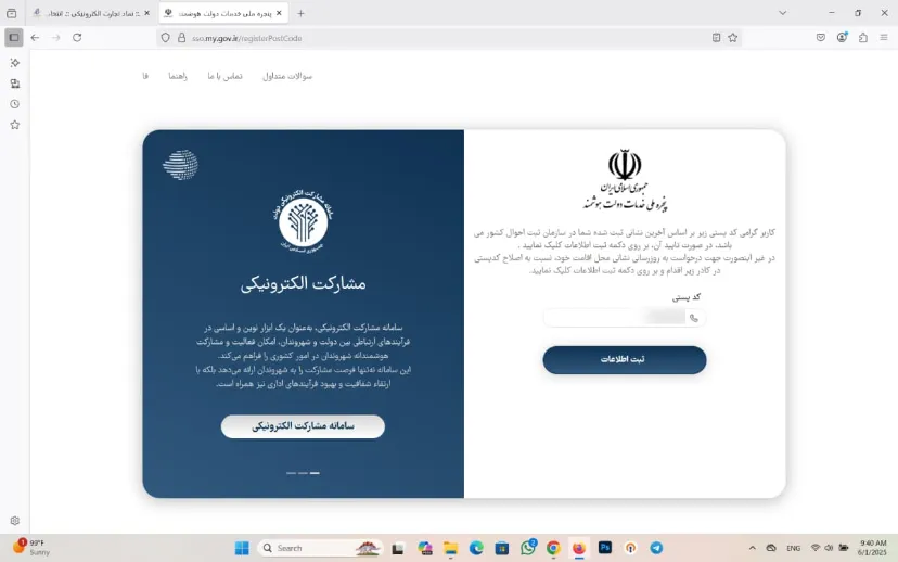 چطور نماد اعتماد یا اینماد بگیریم