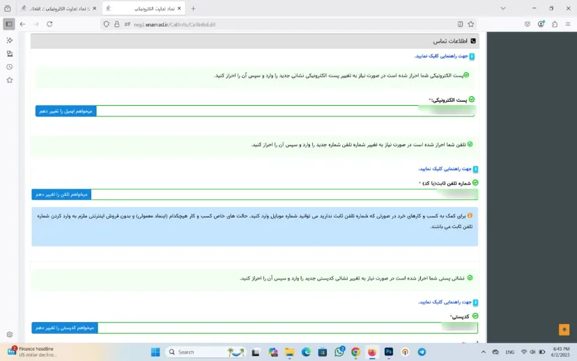 چطور نماد اعتماد یا اینماد بگیریم