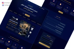 طراحی لندینگ پیج اختصاصی