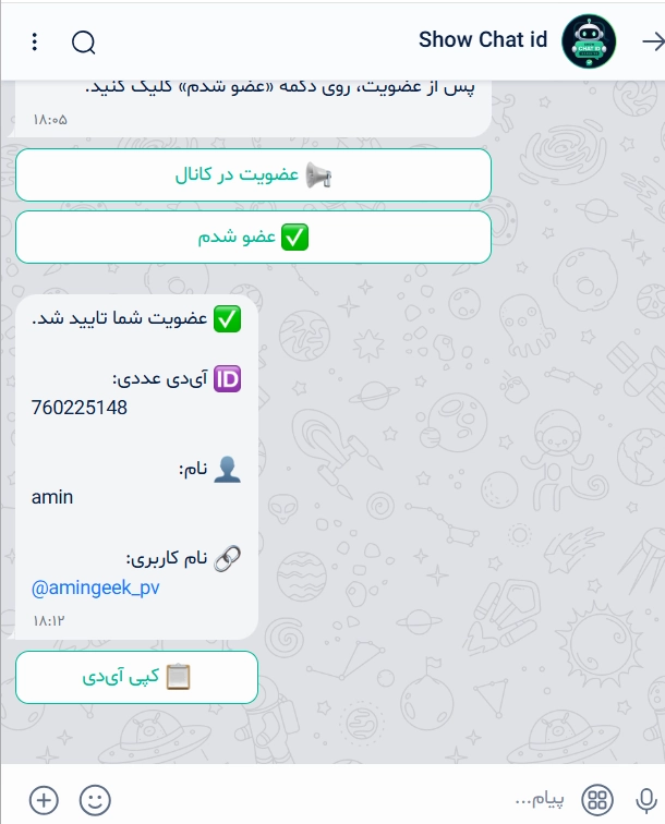 نمایش چت آی دی بله | ربات مشاهده آی دی عددی بله